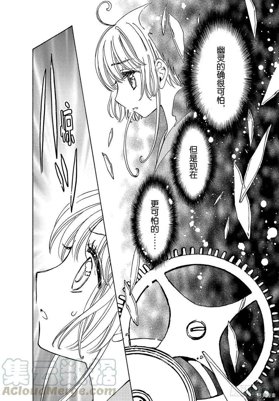 第45话 第19页
