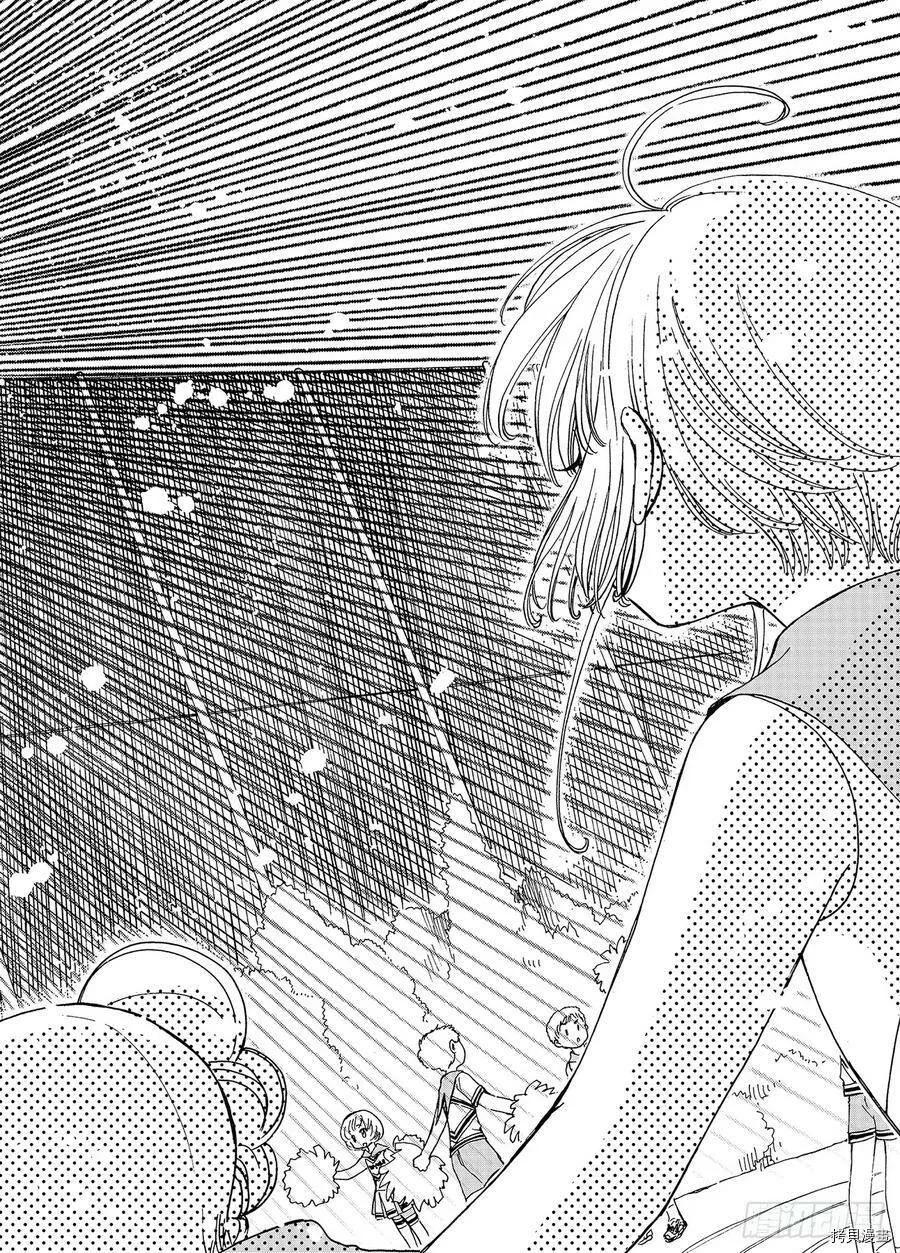 第45话 第20页