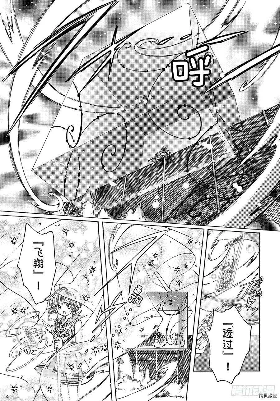 第45话 第23页