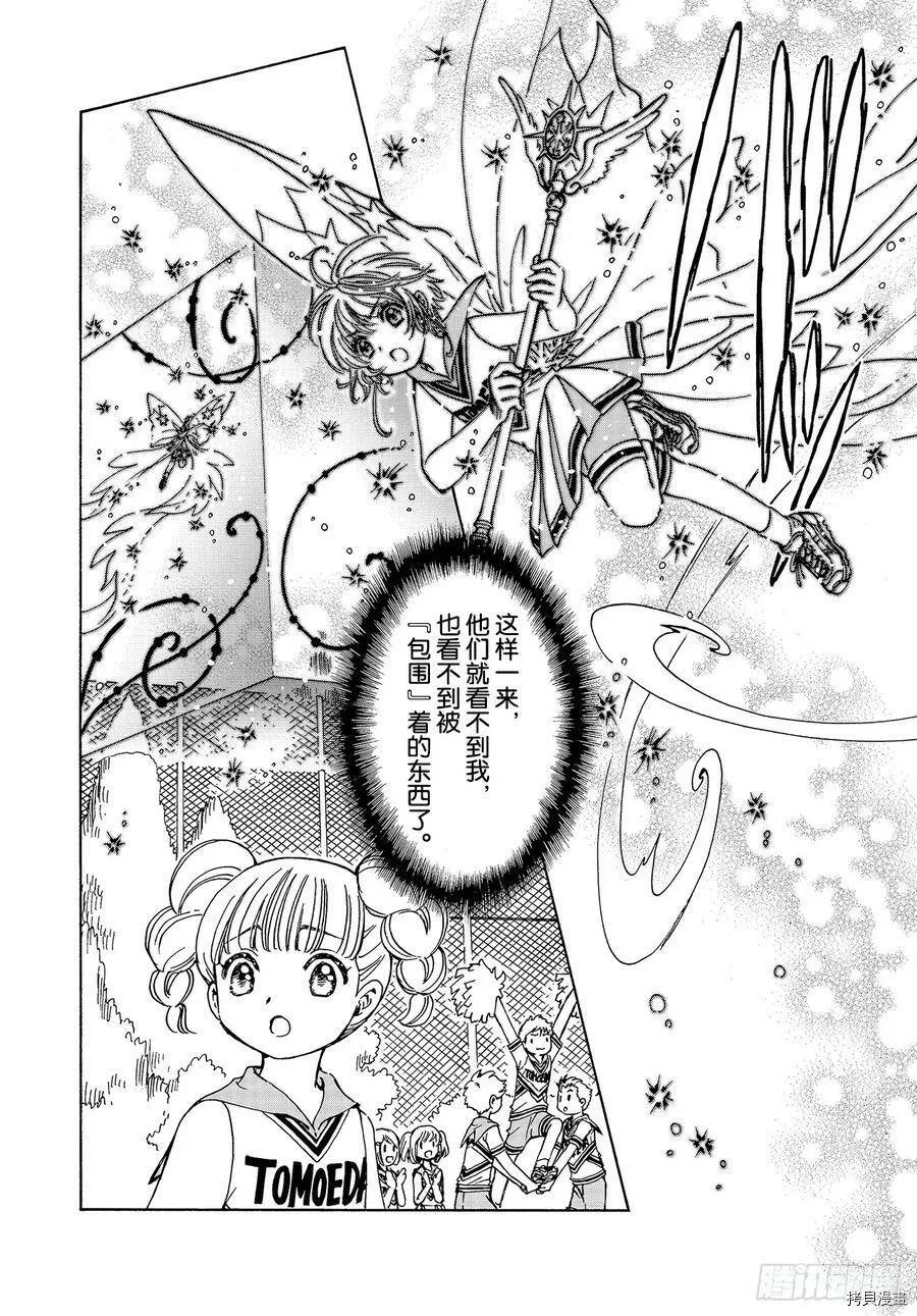 第45话 第24页