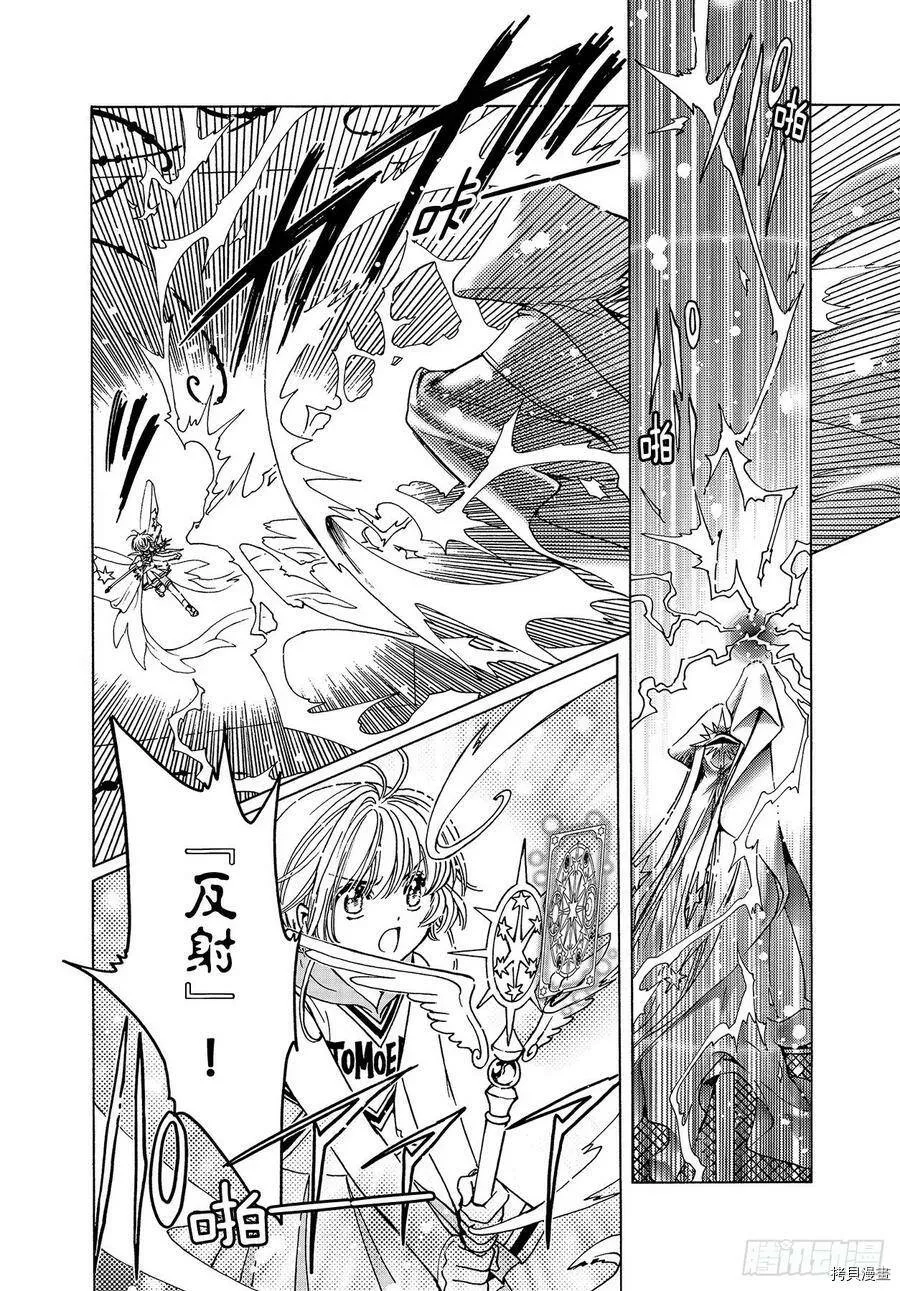 第46话 第3页