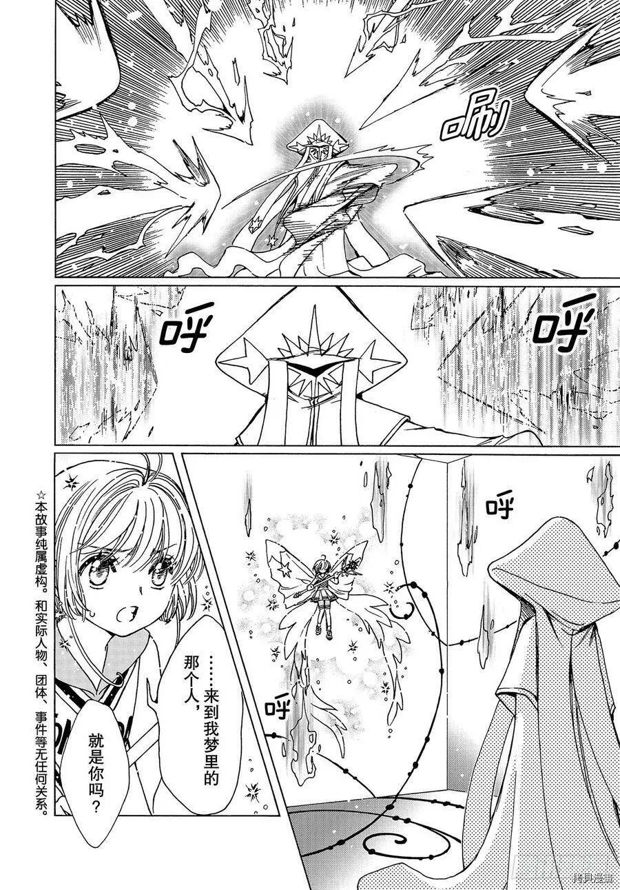 第46话 第5页