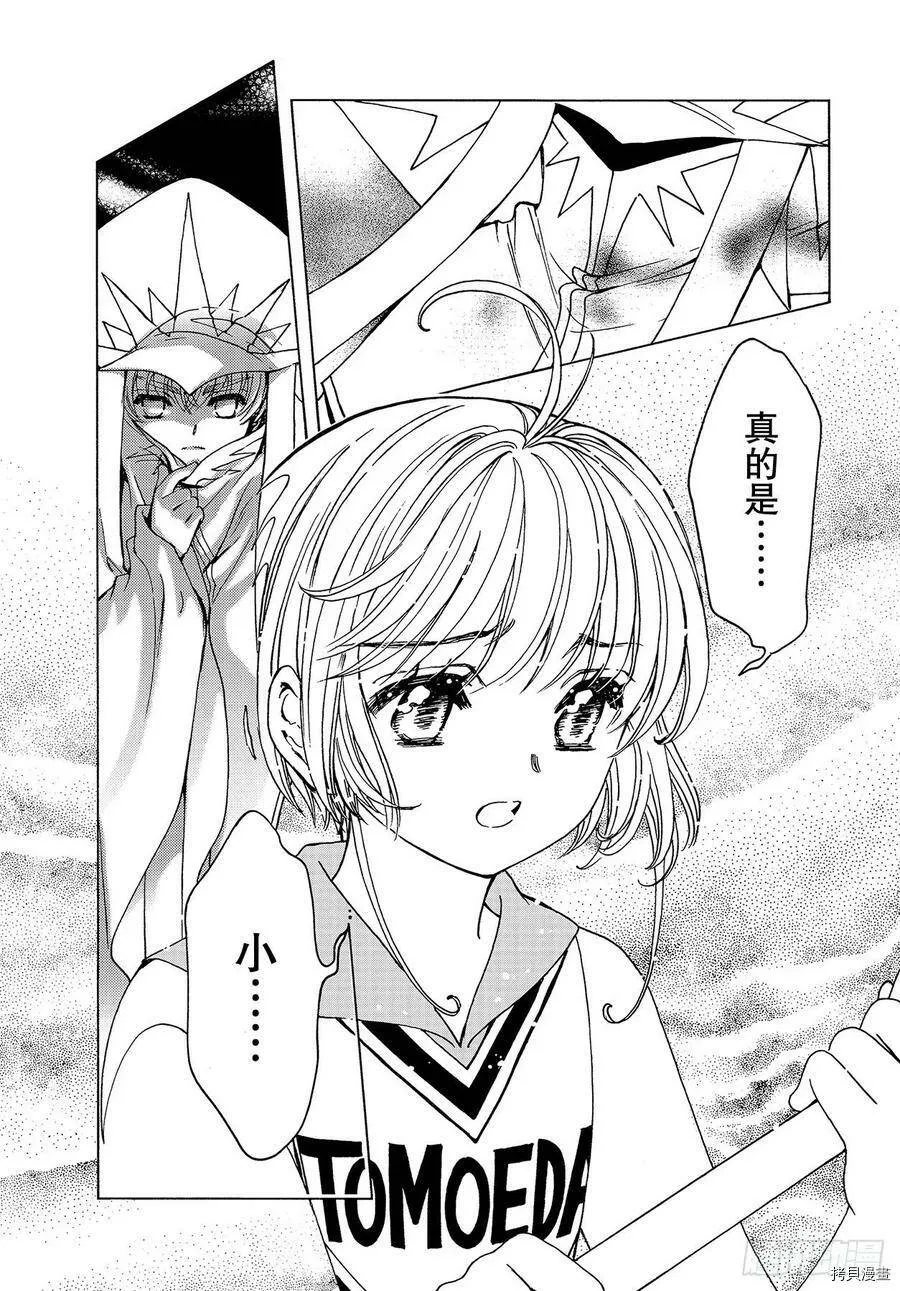 第46话 第6页