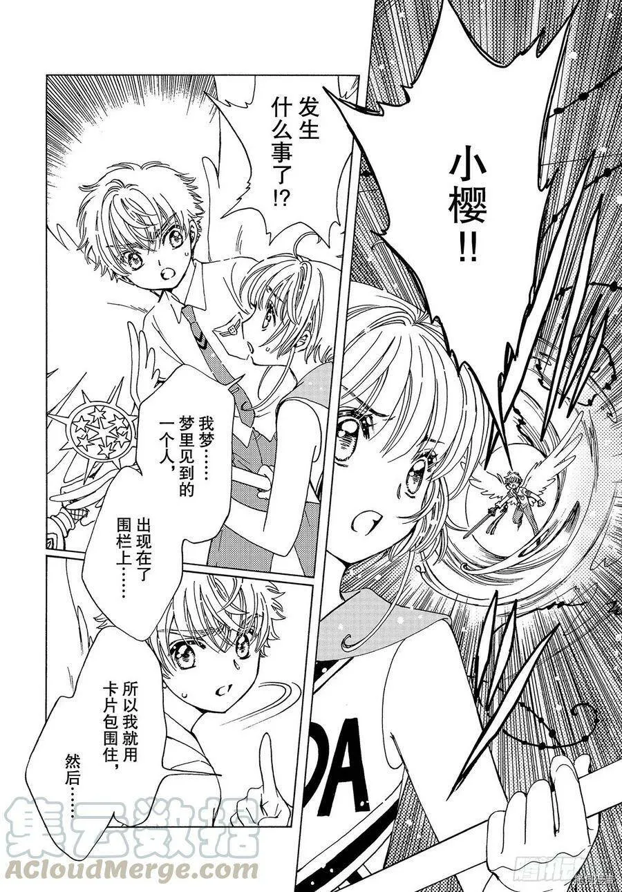 第46话 第7页