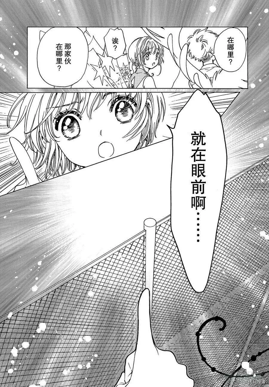 第46话 第8页