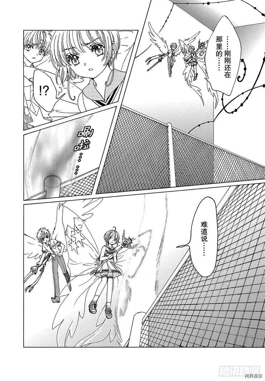 第46话 第9页