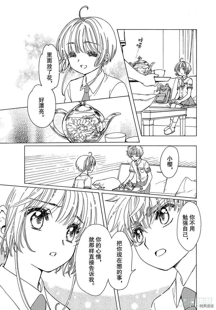 第46话 第12页