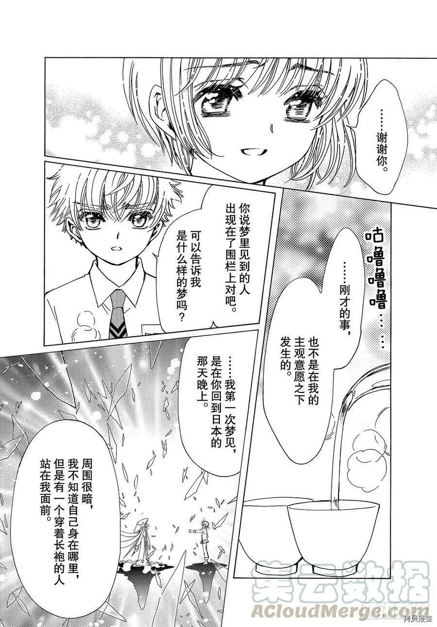 第46话 第13页