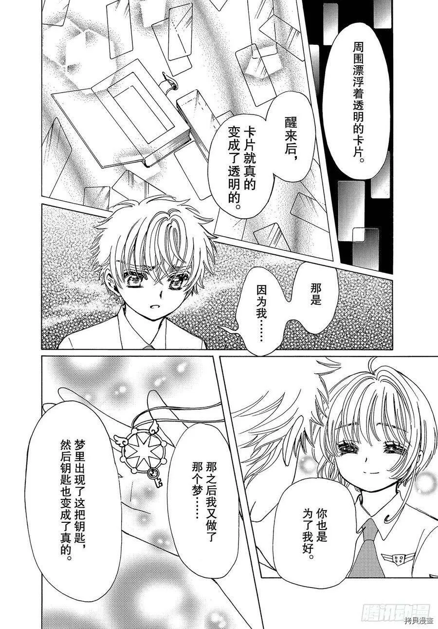 第46话 第14页