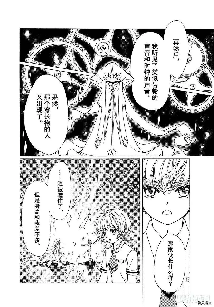 第46话 第15页