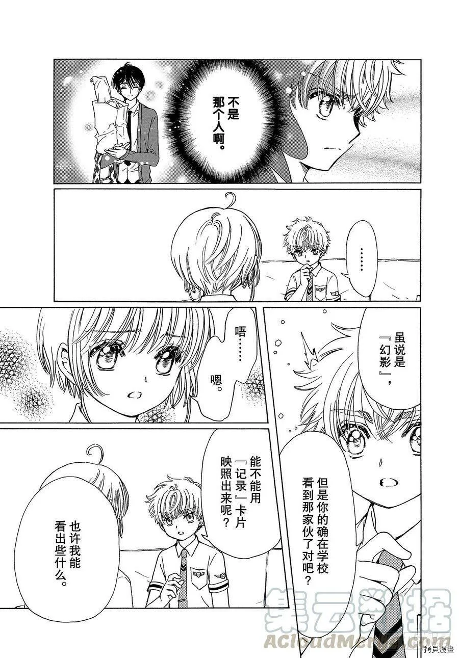 第46话 第16页