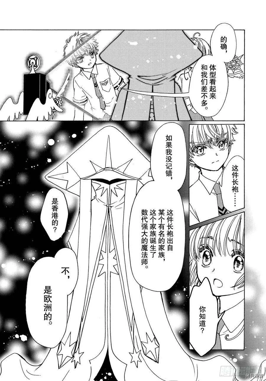 第46话 第18页