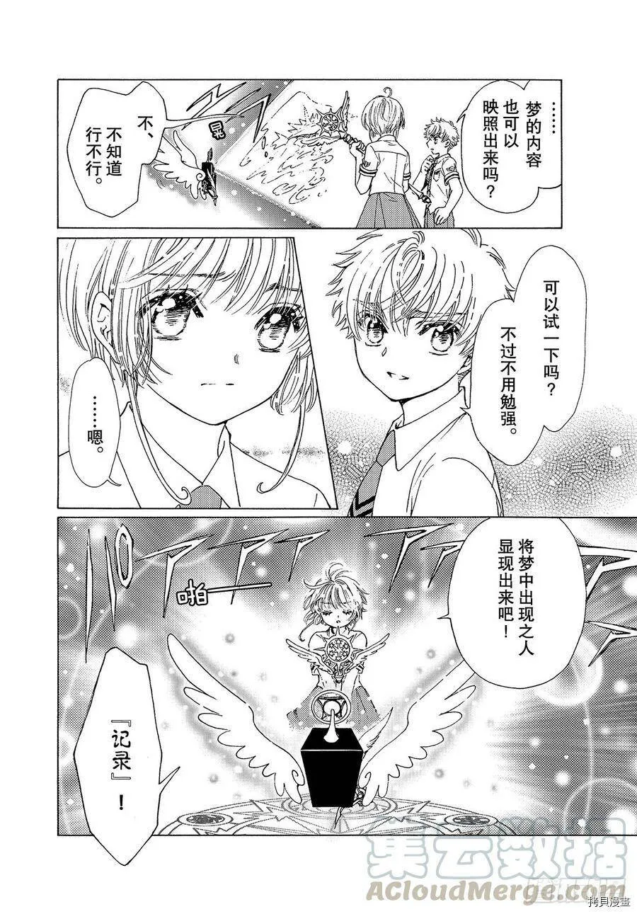 第46话 第19页