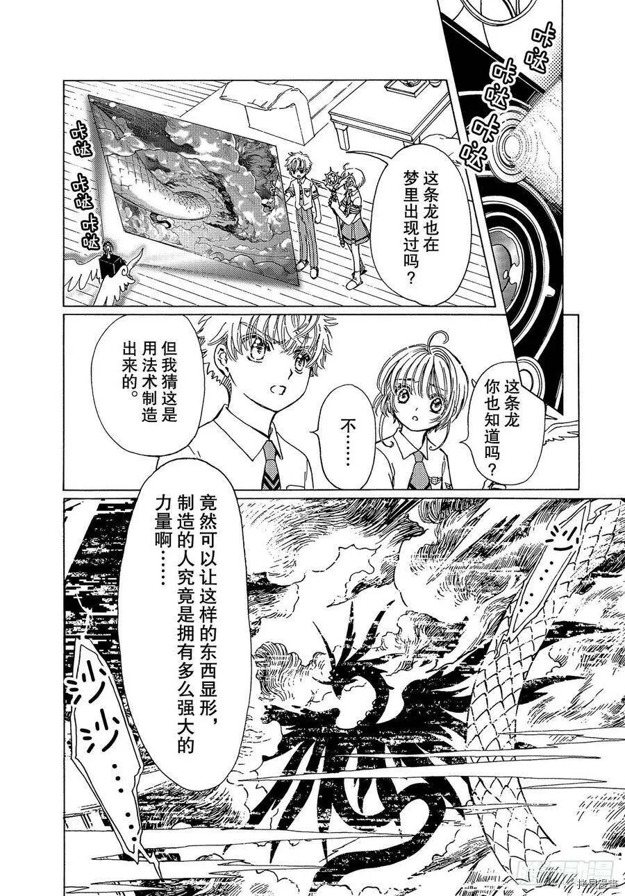 第46话 第20页