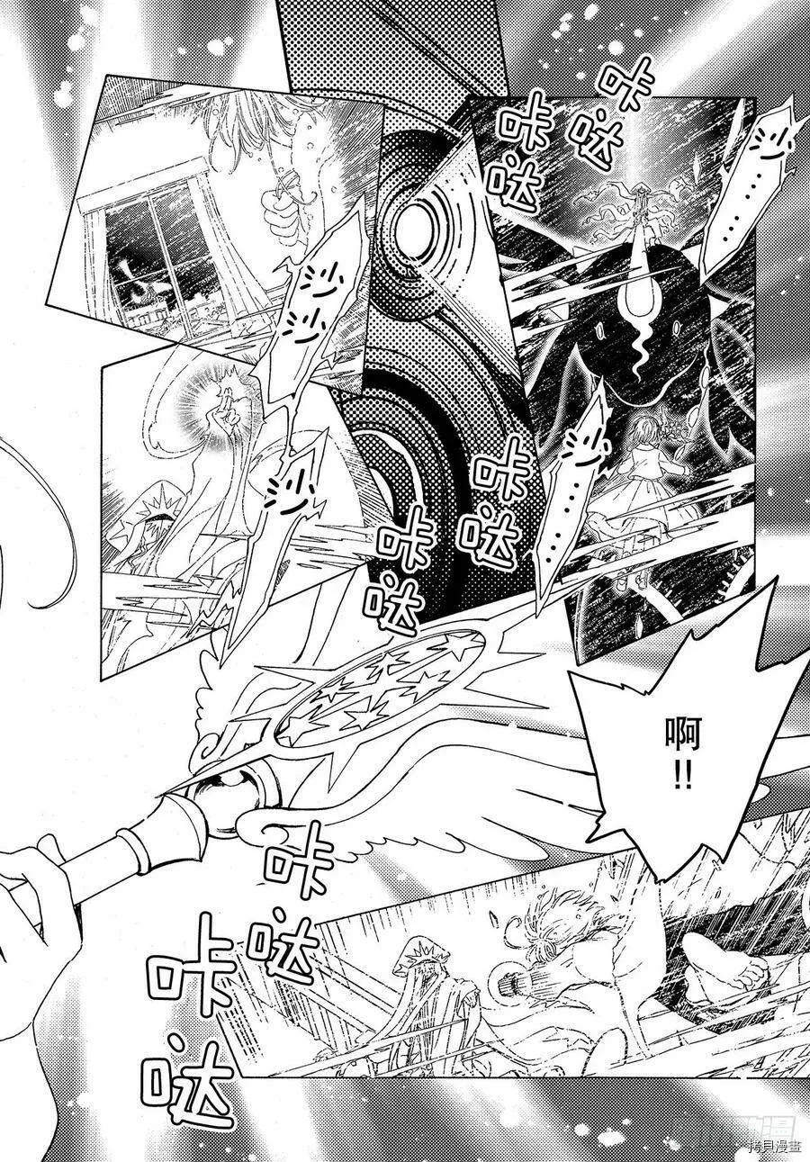 第46话 第21页