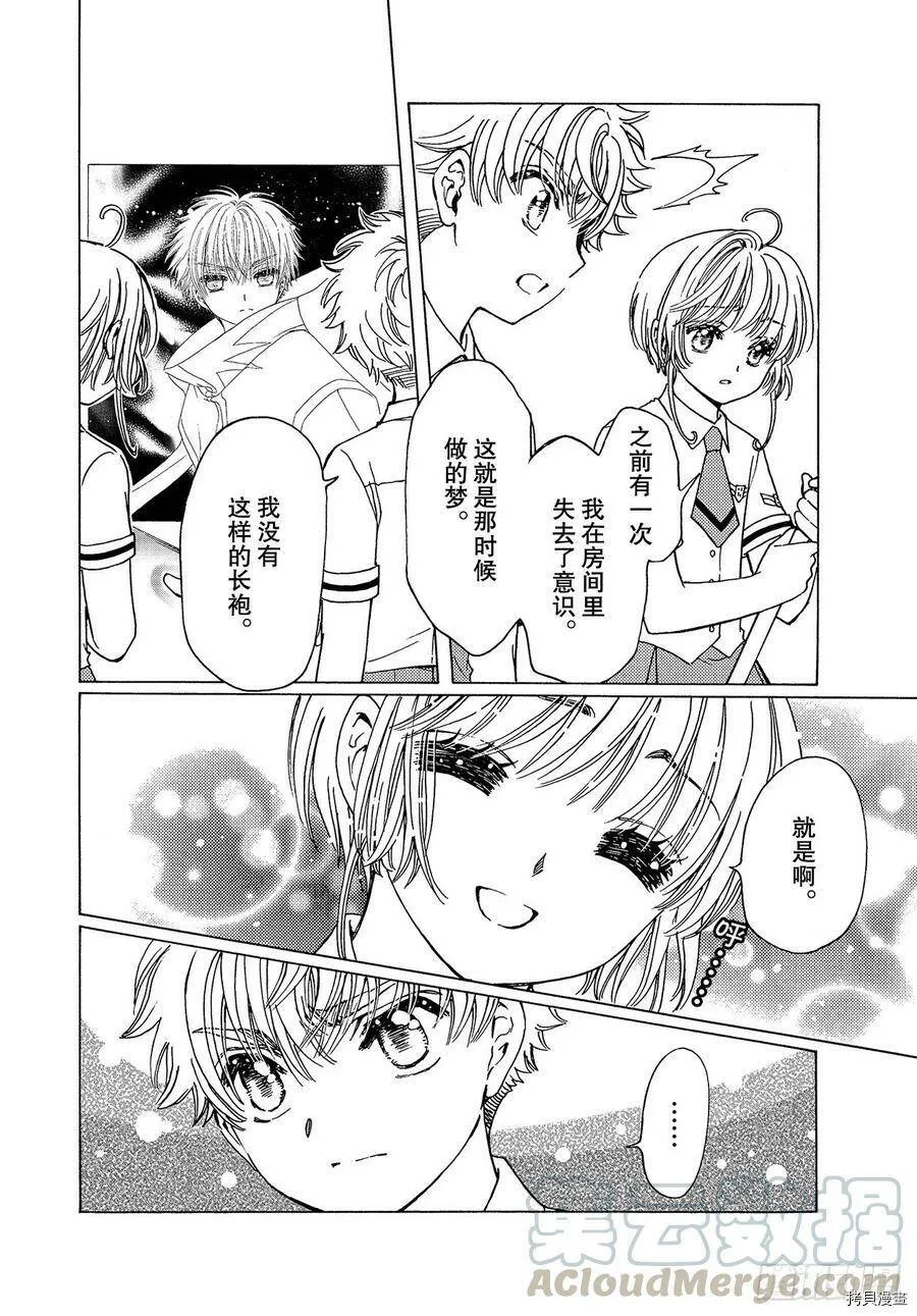 第46话 第25页