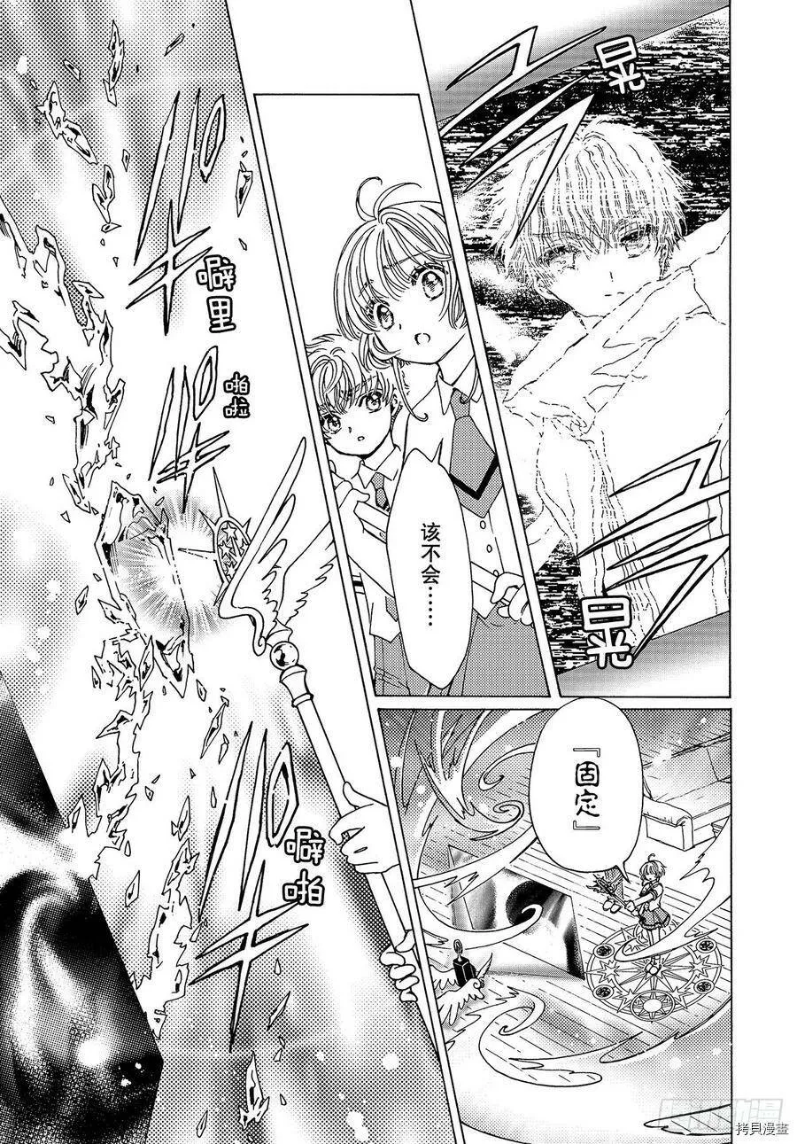第46话 第26页