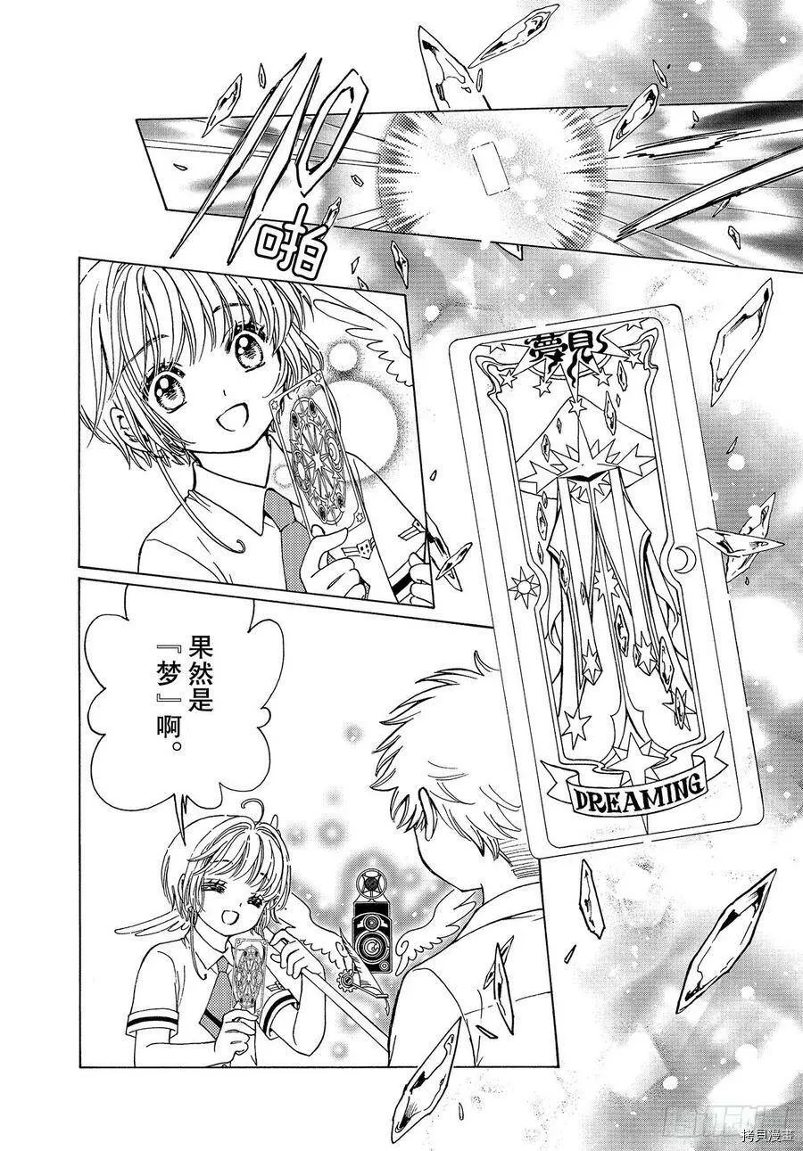 第46话 第27页
