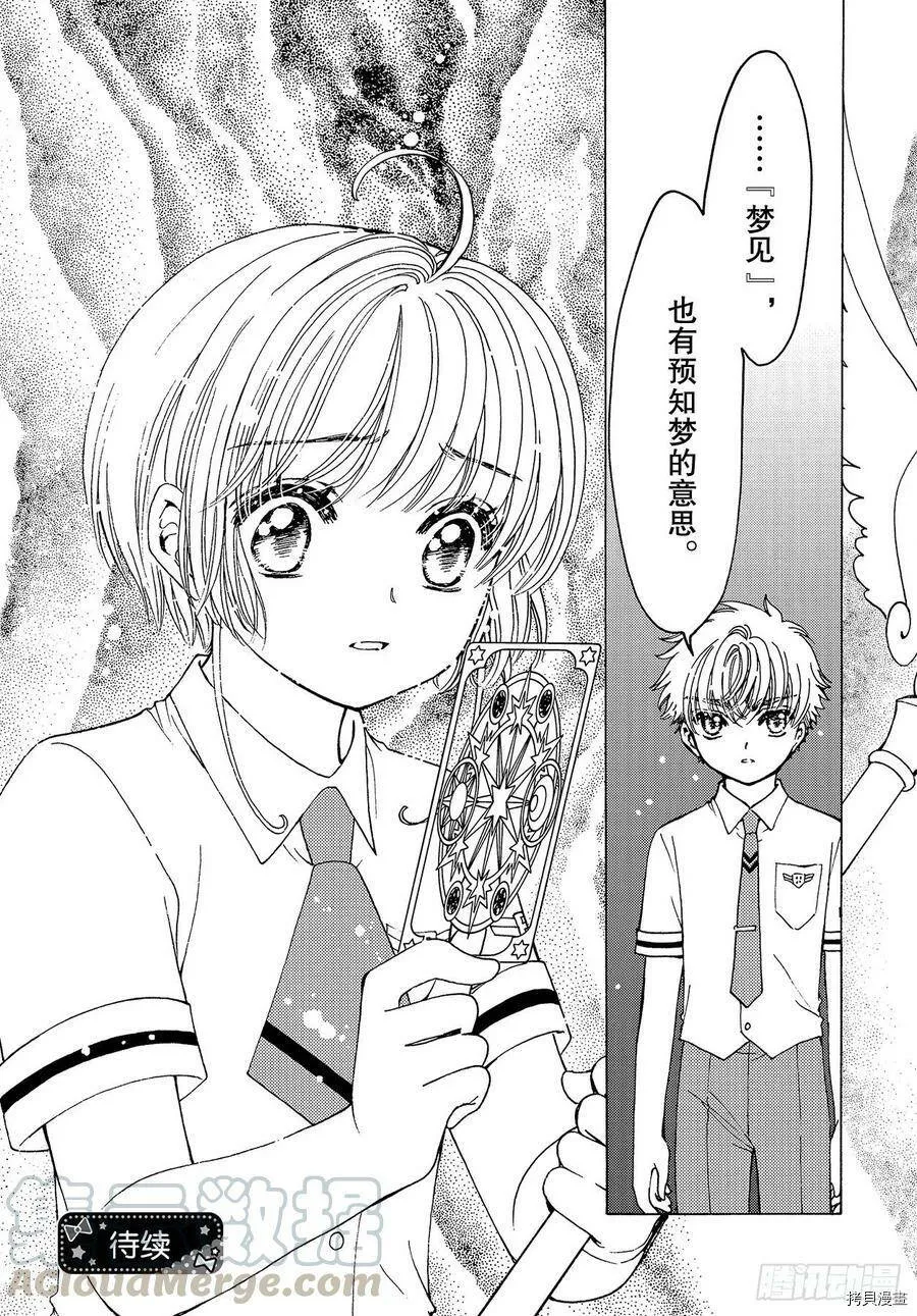 第46话 第28页