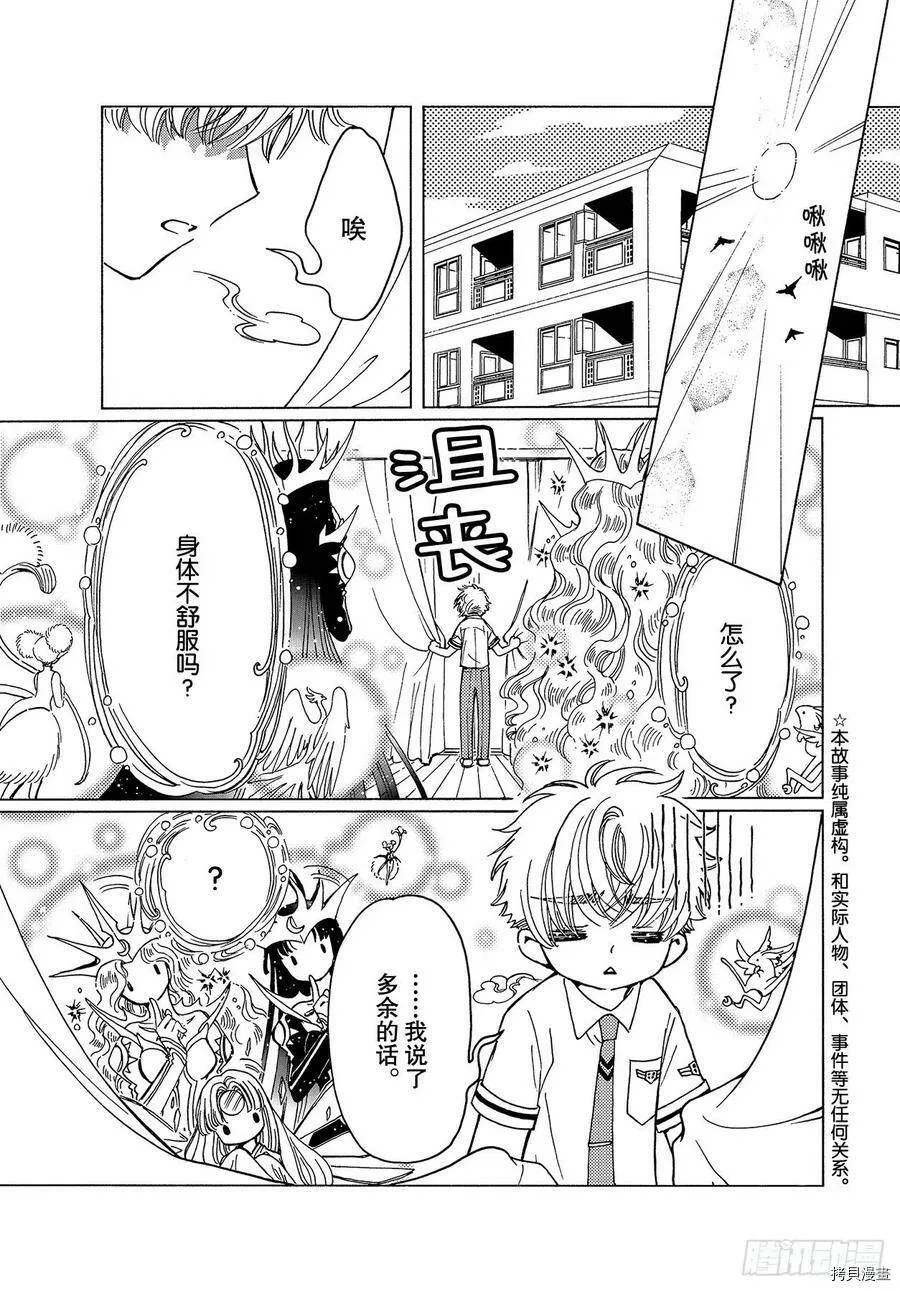 第47话 第3页
