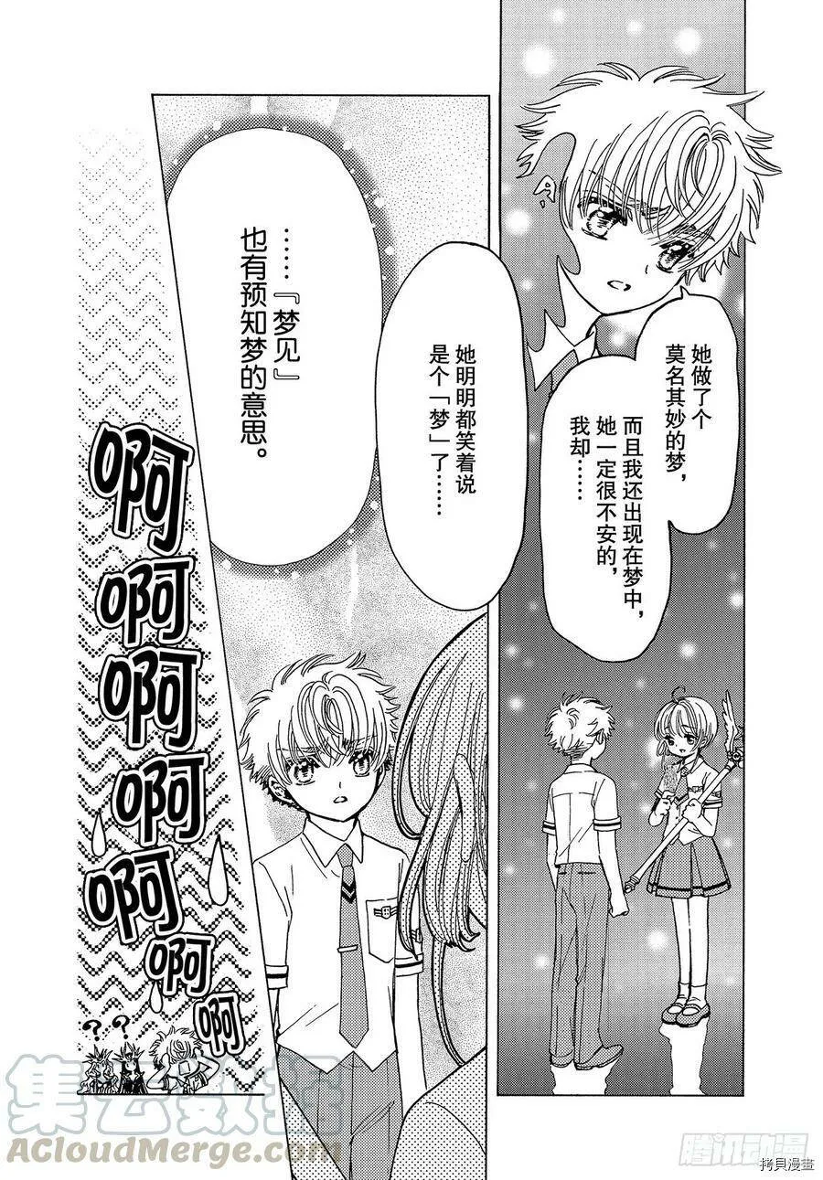 第47话 第4页