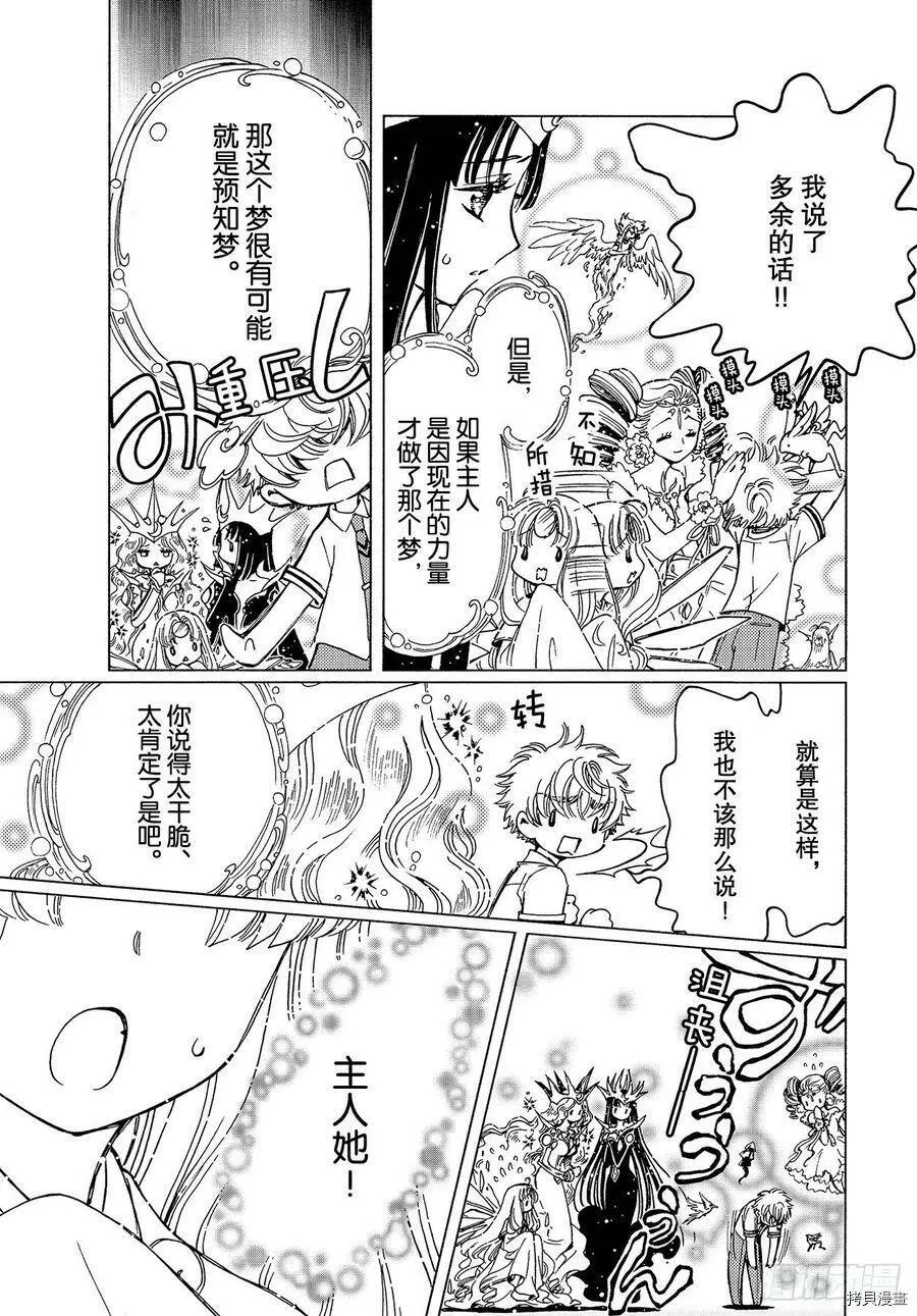 第47话 第5页