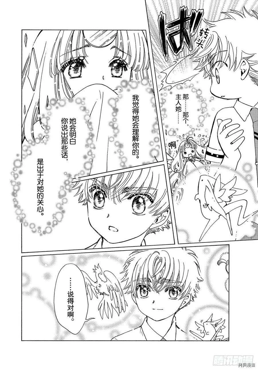 第47话 第6页