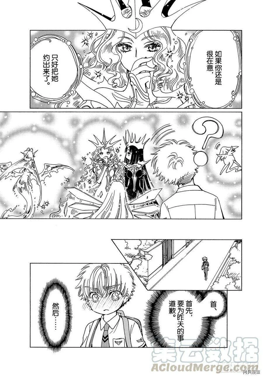 第47话 第7页
