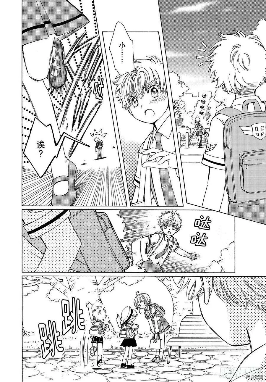 第47话 第8页