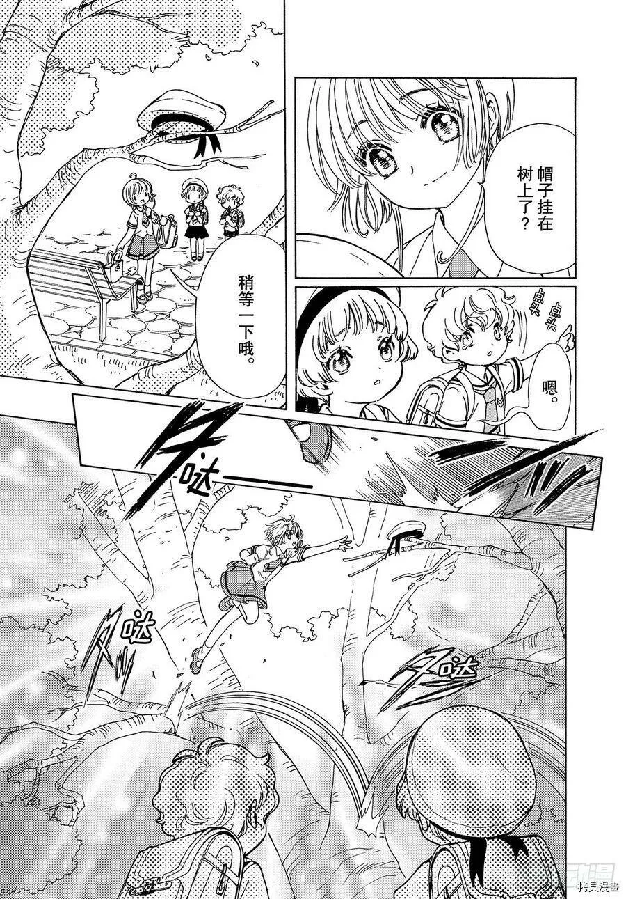 第47话 第9页