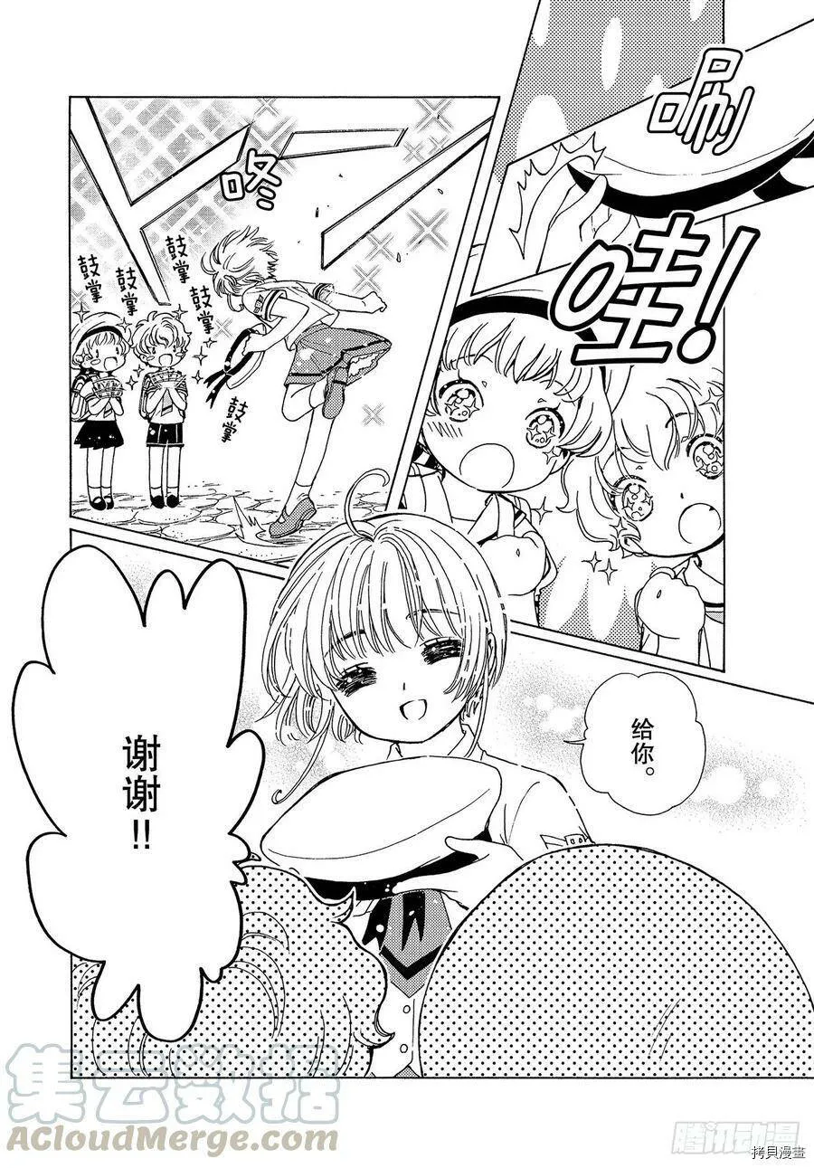 第47话 第10页