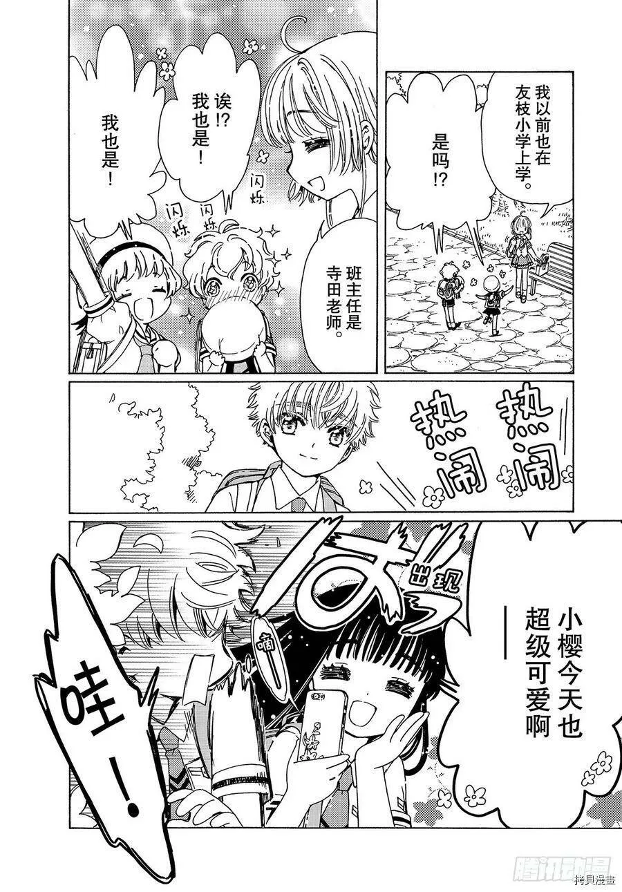 第47话 第11页