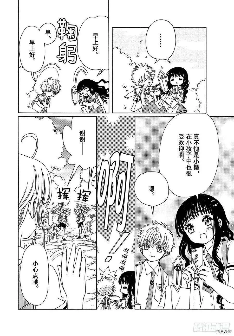第47话 第12页