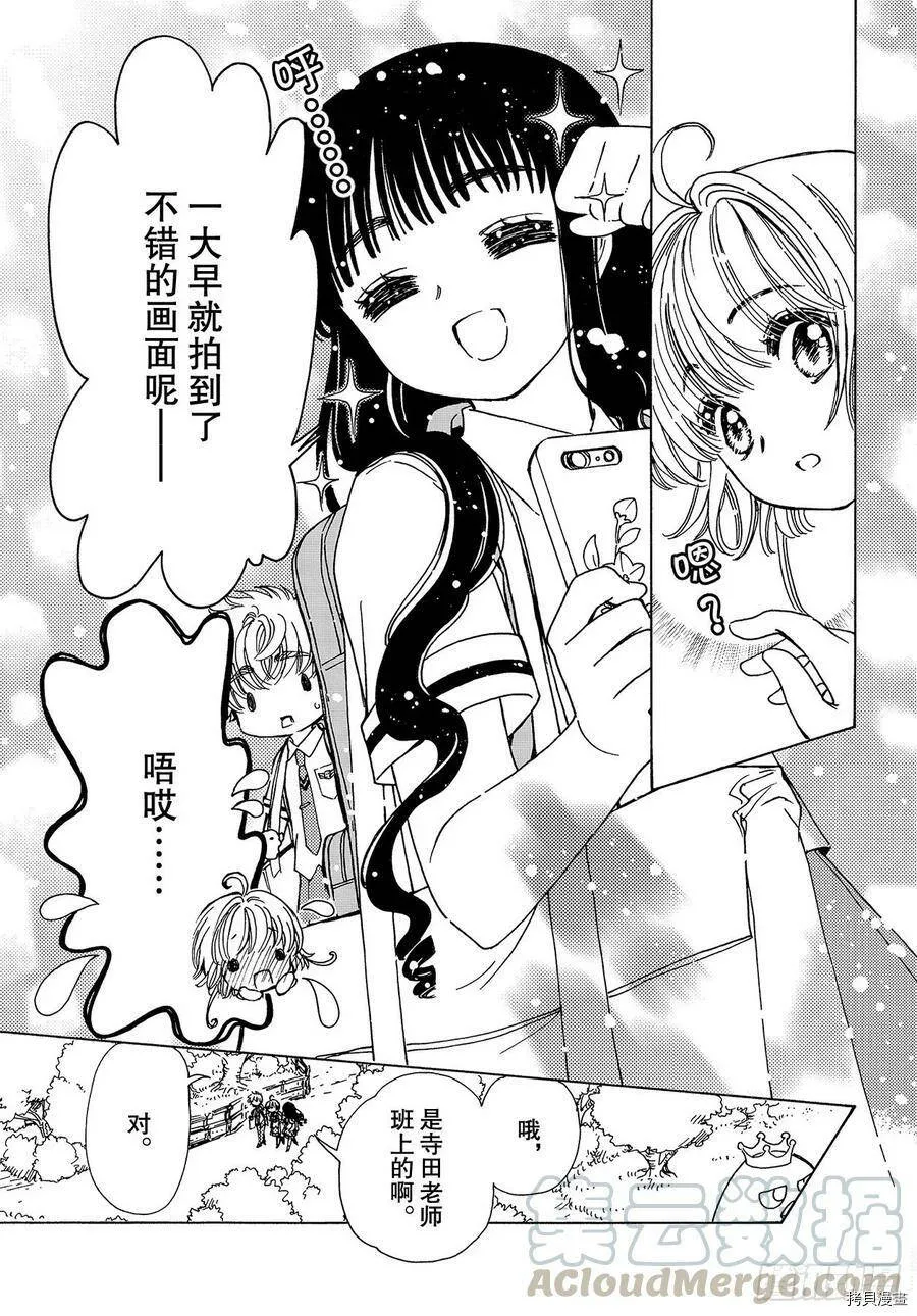 第47话 第13页