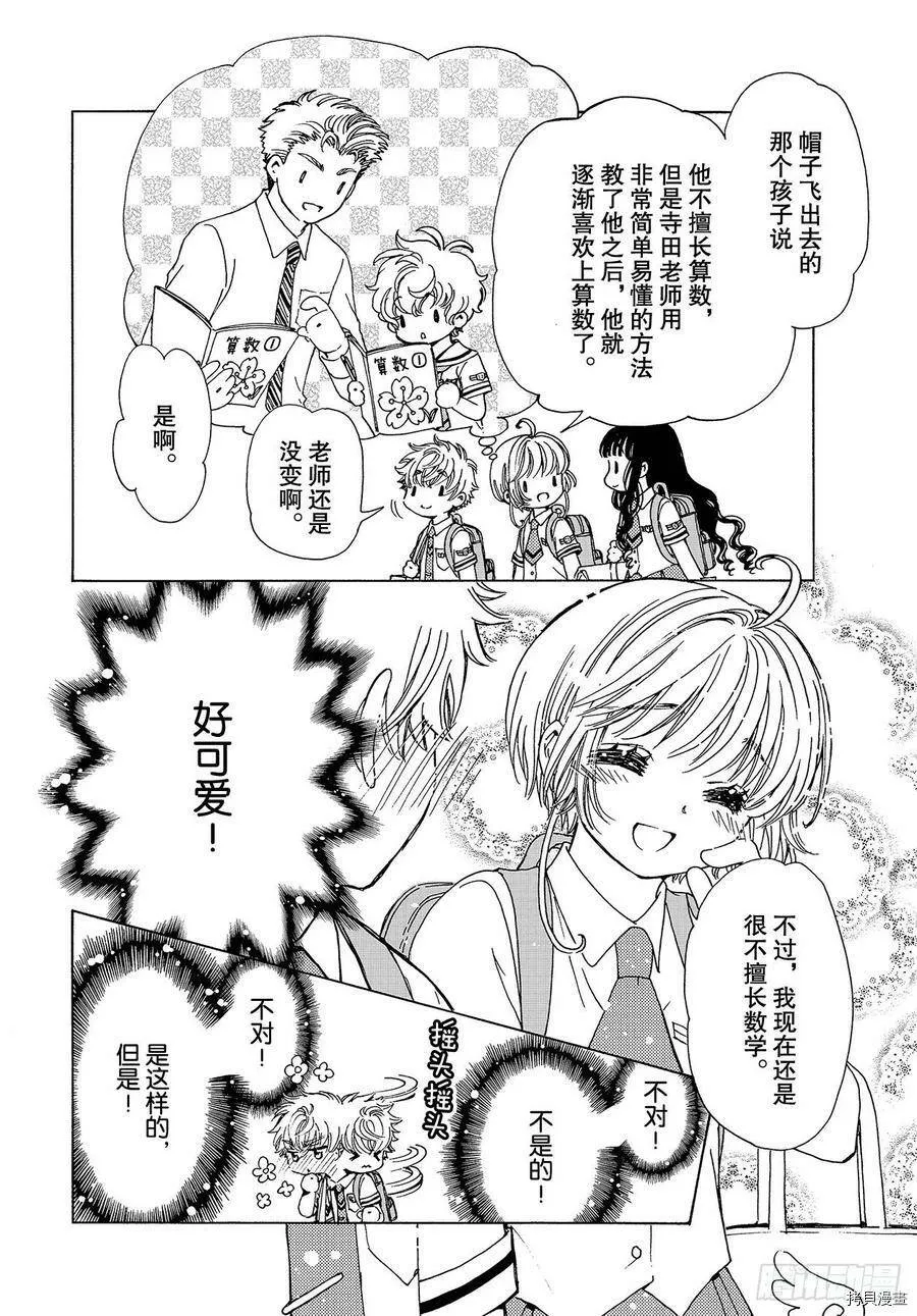 第47话 第14页