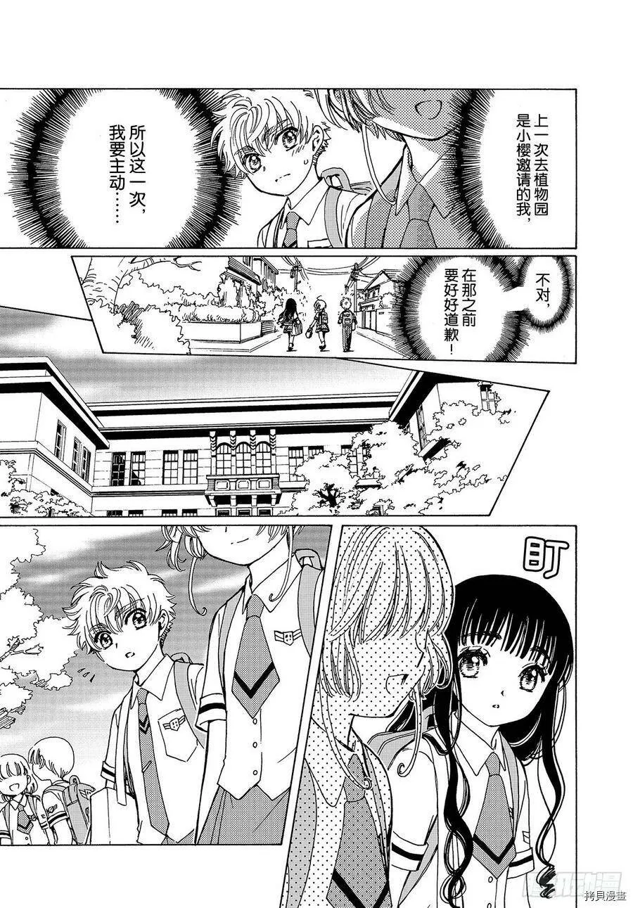 第47话 第15页