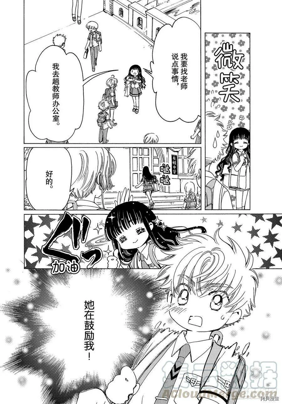 第47话 第16页