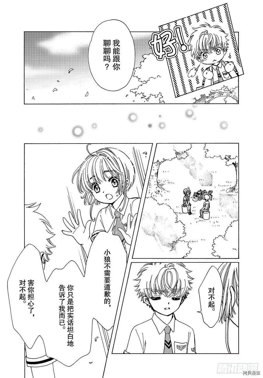 第47话 第17页