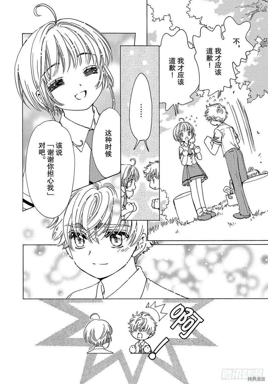 第47话 第18页