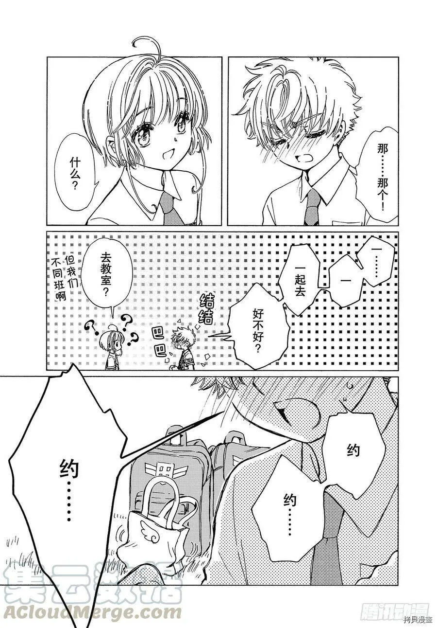 第47话 第19页