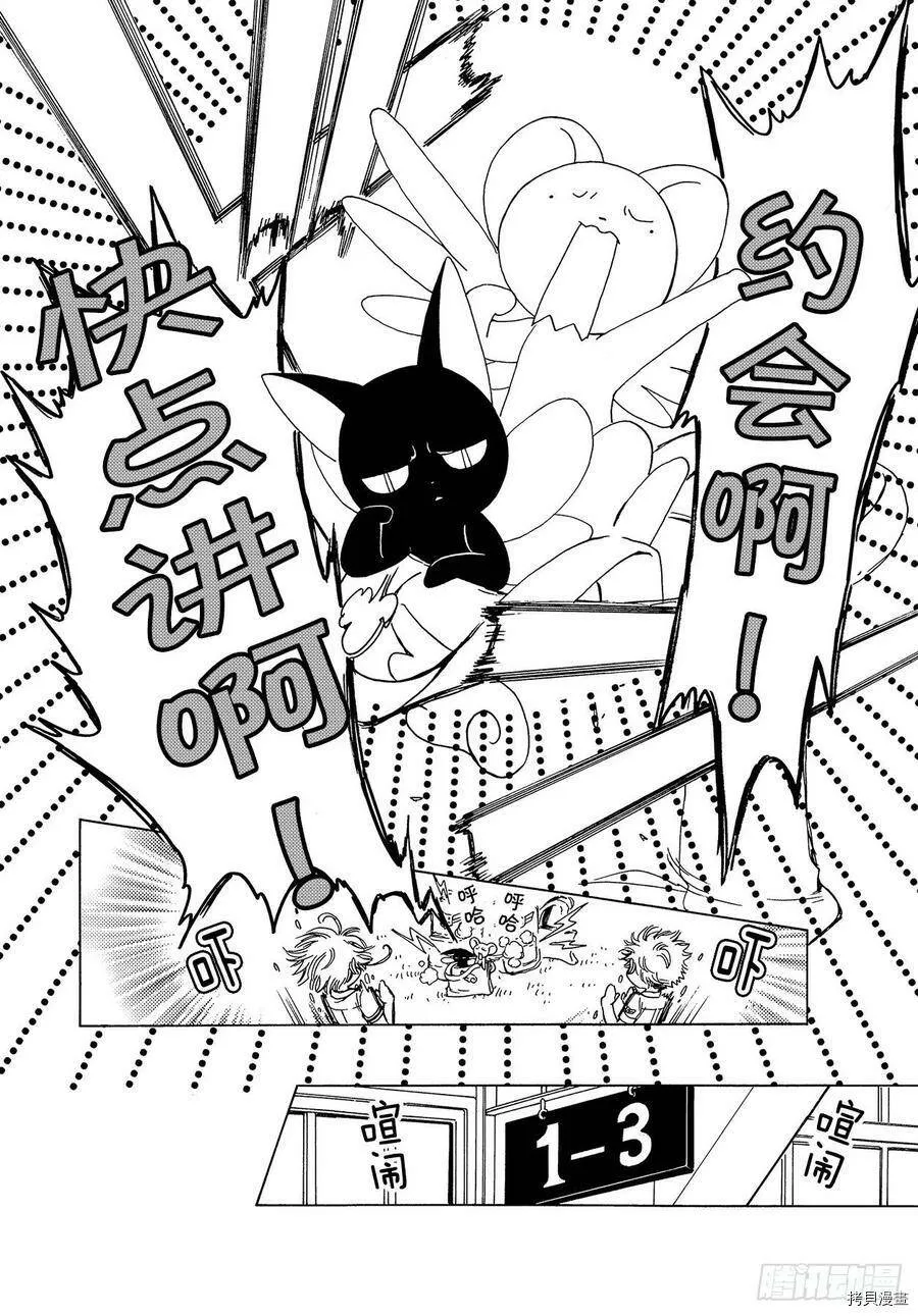第47话 第20页