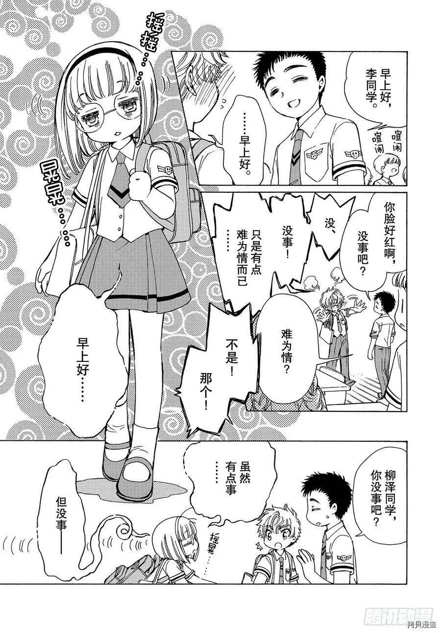 第47话 第21页