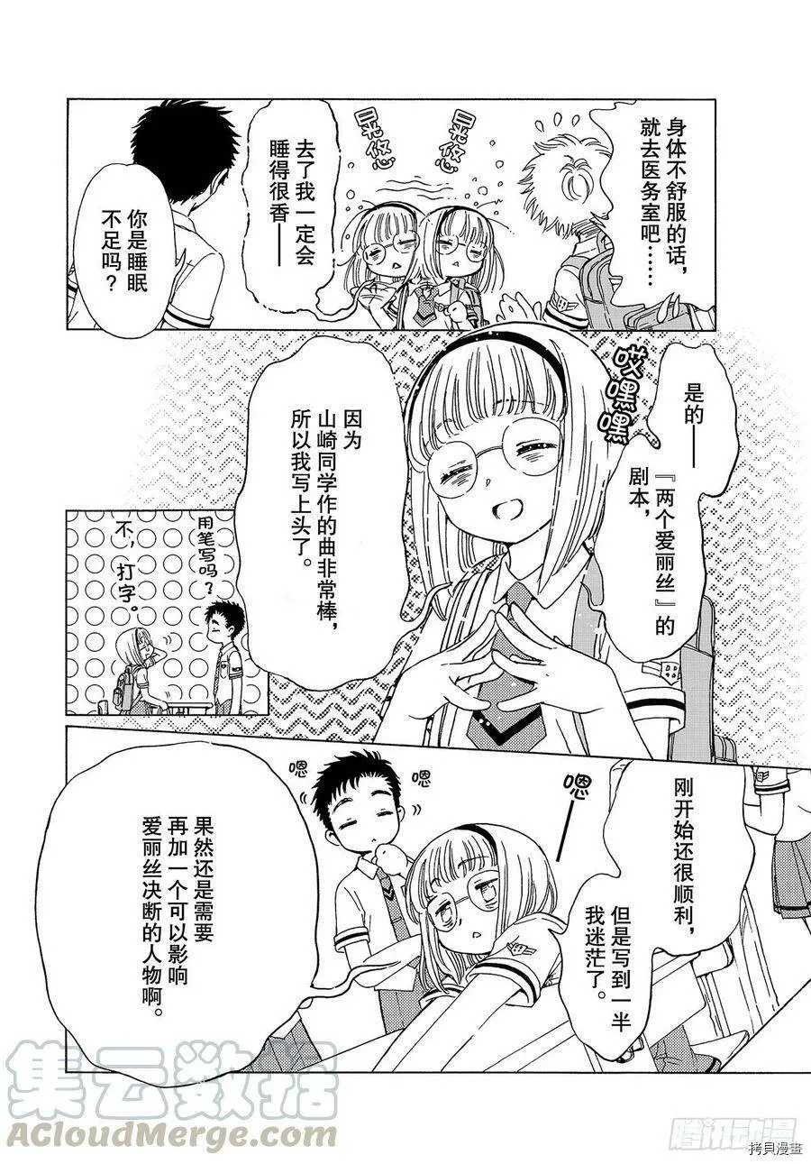 第47话 第22页