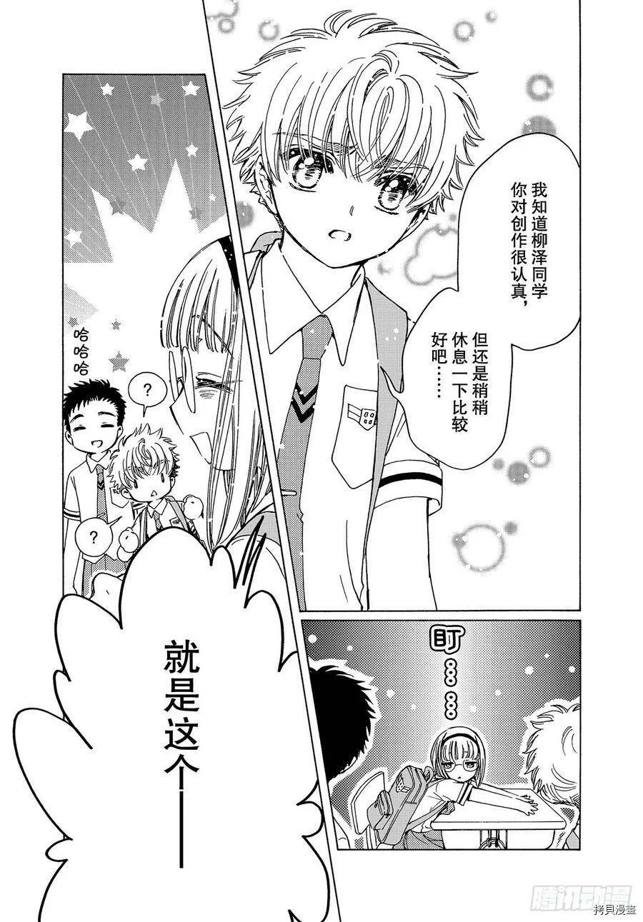 第47话 第23页