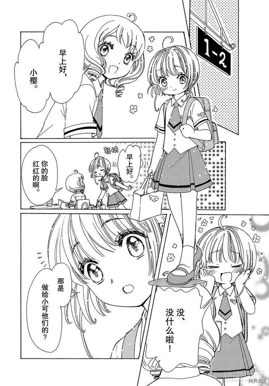 第47话 第24页