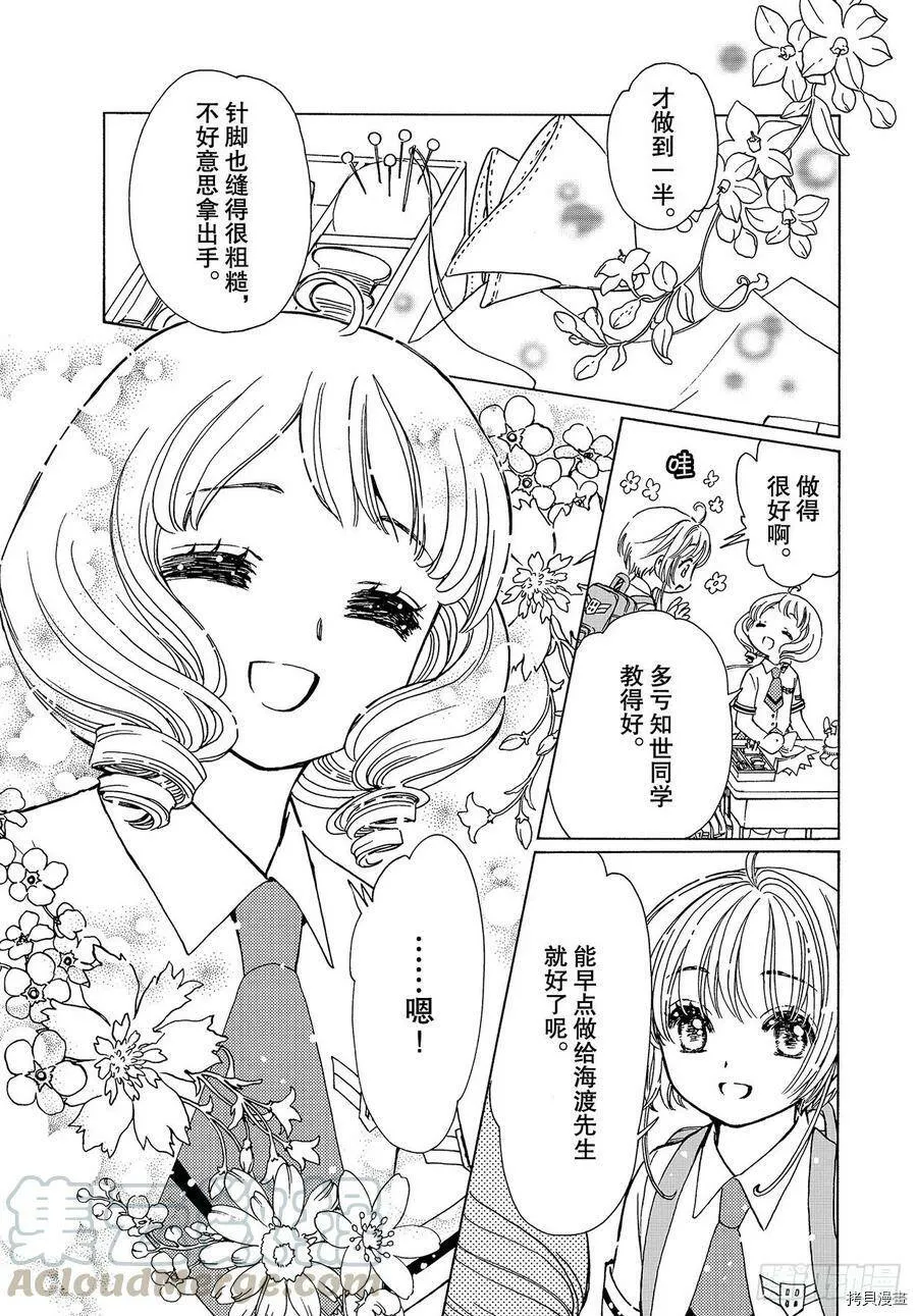 第47话 第25页