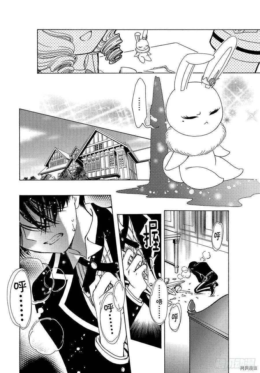 第47话 第26页