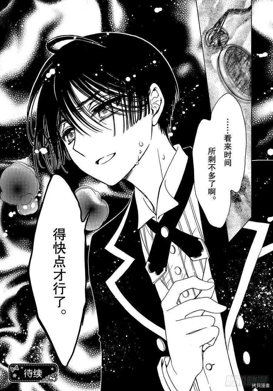 第47话 第27页