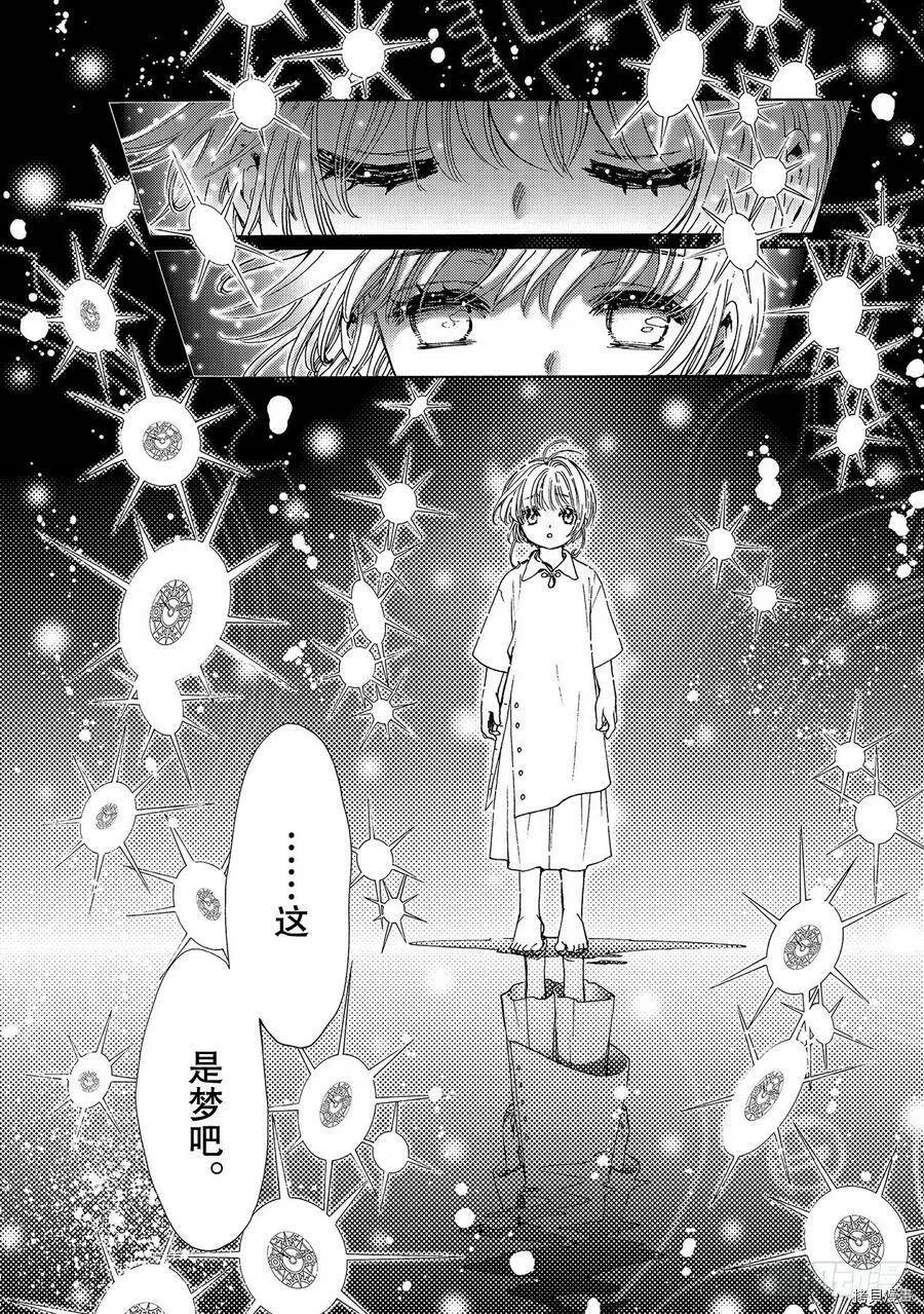 第48话 第2页