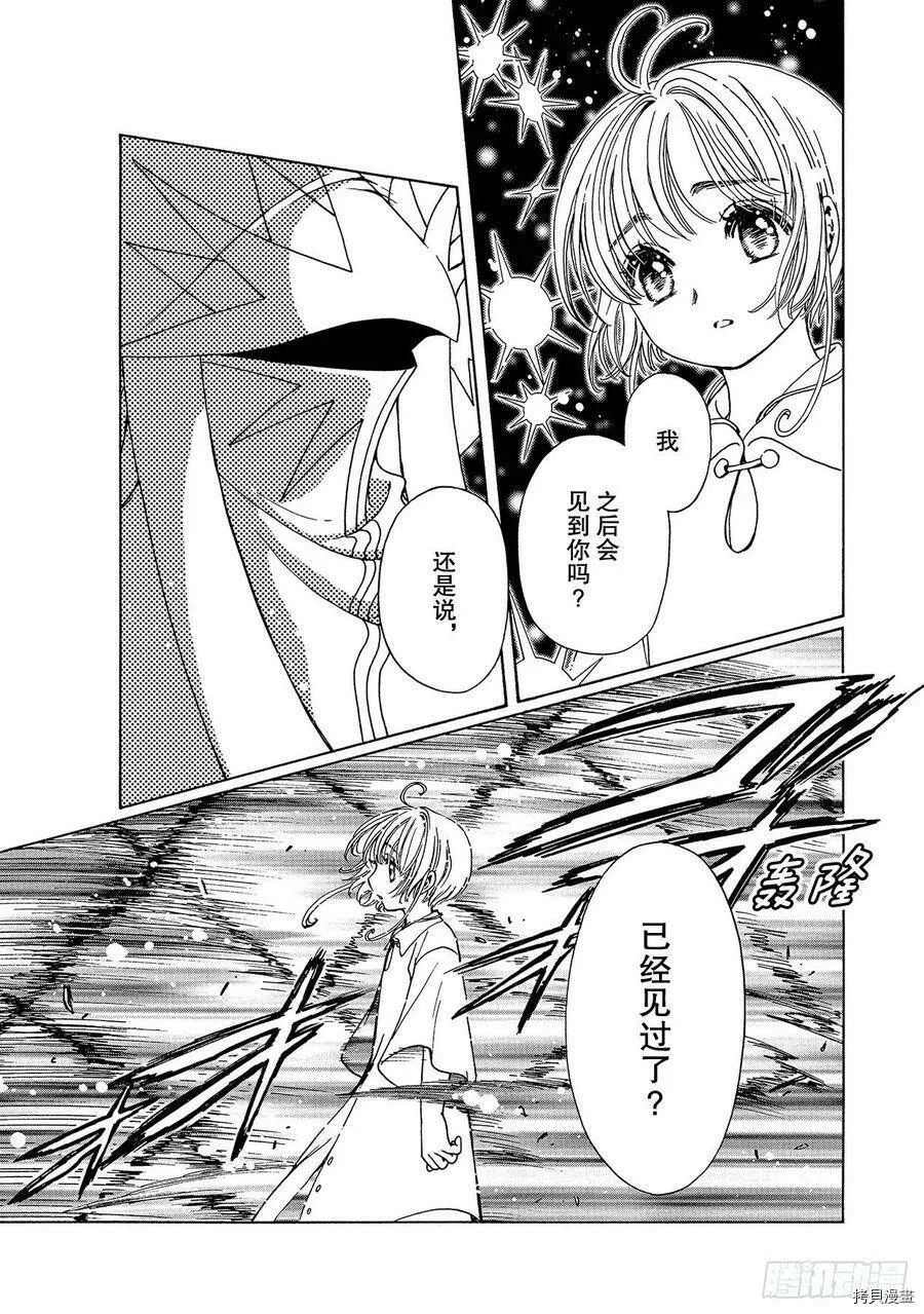 第48话 第4页